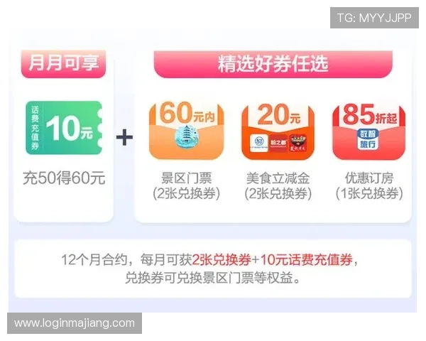 畅享PA会员登录带来的独家福利与服务