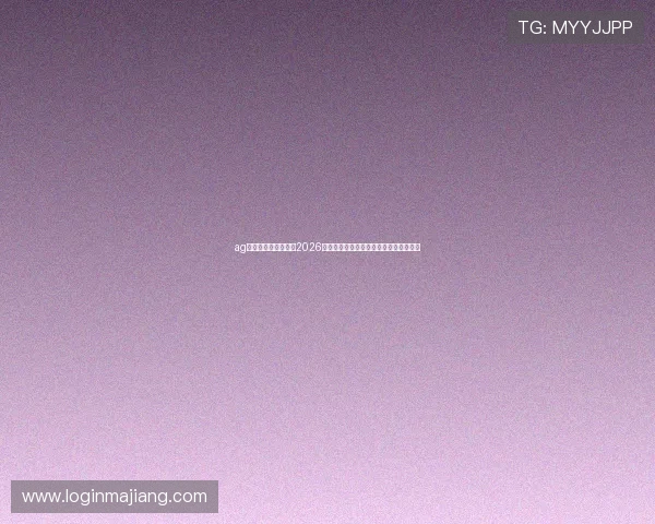 ag九游客户端官网聚焦2026世界杯明星球员表现与最佳阵容推荐分析 ag九游客户端官网聚焦2026世界杯明星球员表现与最佳阵容推荐分析