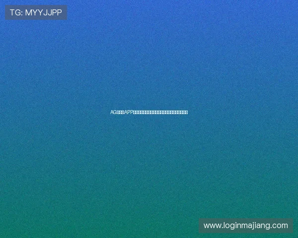 AG手机版APP助力用户第一时间掌握世界杯最新赛况与精彩瞬间 AG手机版APP助力用户第一时间掌握世界杯最新赛况与精彩瞬间